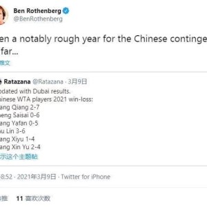 张奔斗：中国网球正受困于上赛季的“内循环”